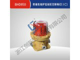 BHD950防爆免维护低碳航空障碍灯(IIC)