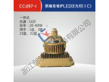 CCd97-I防爆免维护LED泛光灯(IIC)