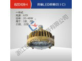 BZD128-I防爆LED照明灯(IIC)