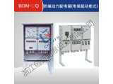 BDM-Q防爆动力配电箱(电磁起动柜式)